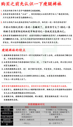 【秋季新品520D厚款彈力襪正品綠十字瘦腿襪 臺(tái)灣工廠直接發(fā)貨】?jī)r(jià)格,廠家,圖片,襪子,北京易迪永達(dá)貿(mào)易-