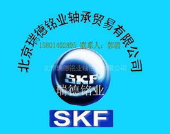 北京瑞德銘業軸承貿易