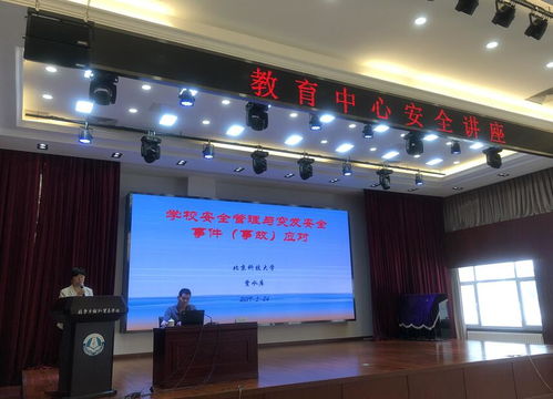 北京市對外貿(mào)易學(xué)校