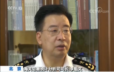 海關(guān)總署公布我國(guó)前8個(gè)月外貿(mào)數(shù)據(jù) 進(jìn)出口總值同比增長(zhǎng)3.6%